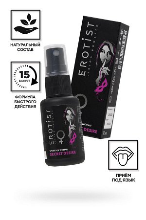 Возбуждающий спрей Erotist SECRET DESIRE, для женщин, 30 мл