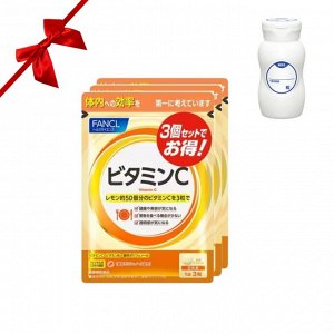 FANCL Vitamine C Set - набор 3 упаковок витамина С + баночка для витамин в подарок
