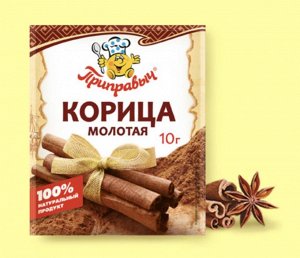 Корица молотая 10 г.