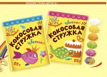 Кокосовая стружка (цветная) 25 г.