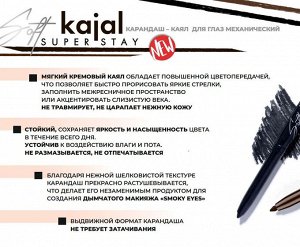 LUXVISAGE Карандаш-каял для глаз механический LUXVISAGE Soft kajal super stay Brown