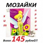 Падение цен! Алмазная мозаика размер 10х15