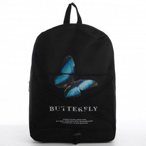 Рюкзак школьный текстильный со шнуровкой BUTTERFLY, 38x29x11 см, чёрный