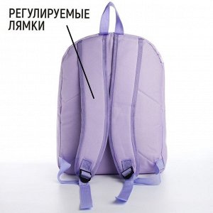 Рюкзак школьный текстильный с печатью на верхней части, 38x29x11 см, сиреневый