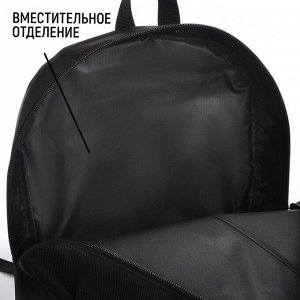 Рюкзак школьный текстильный с цепочкой, 38x29x11 см, чёрный
