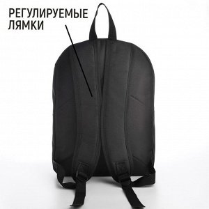 Рюкзак школьный текстильный с цепочкой, 38x29x11 см, чёрный
