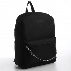 Рюкзак текстильный с цепочкой, 38х29х11 см, черный