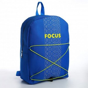 Рюкзак школьный текстильный со шнуровкой FOCUS, 38x29x11 см, синий