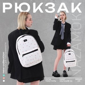 Рюкзак школьный текстильный «Цветы», 42x14x28 см, белый