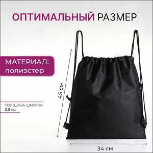 Мешок для обуви на шнурке, с принтом, размер 45x1x34 см, сиреневый/чёрный