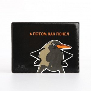 Обложка для студенческого билета, цвет чёрный