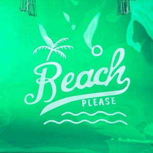 Сумка женская пляжная Beach please, 50х35х11 см, зелёный цвет