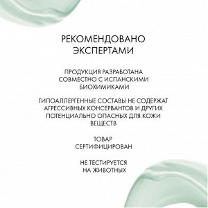 Успокаивающая маска для лица с никотинамидом и троксерутином REDNESS CONTROL MASK, 100мл Lamar Profe