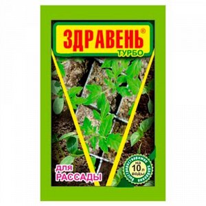 Здравень Турбо-рассада 30г ВХ 1/150