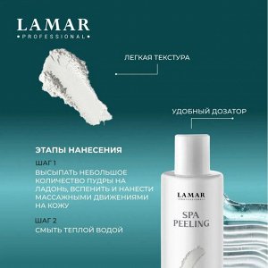 Пудра энзимная SPA peeling , 160 г Lamar Professional