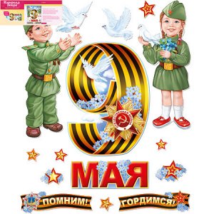 Оформительский набор 66,214,00