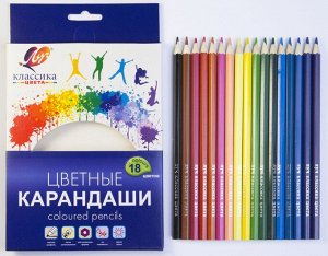 Карандаши цветные шестигранные ""Классика"" 18 цветов (деревянные)