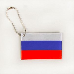 Светоотражающий элемент «Флаг России», 6×4см