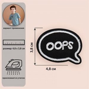 Термоаппликация «Oops», 4,8 × 3,8 см, цвет чёрный