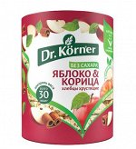 Хлебцы хрустящие &quot;Злаковый коктейль&quot;, яблочный с корицей