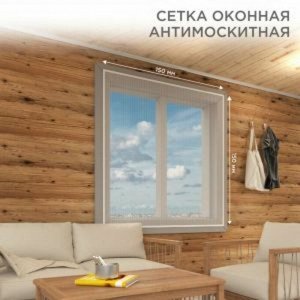Оконная антимоскитная сетка 1,5х1,5 м, с клейкой лентой, белая REXANT