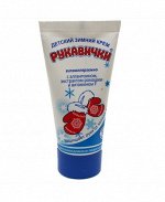 К1 Крем детский Морозко Рукавички 50,0 туба (1422)