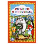 Книги для малышей (0-5 лет)