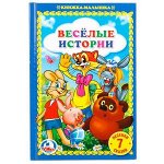 Книги для малышей (0-5 лет)