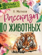 Книги для малышей (0-5 лет)