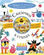 Книги для малышей (0-5 лет)_2