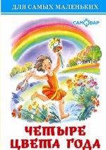 Книги для малышей (0-5 лет)