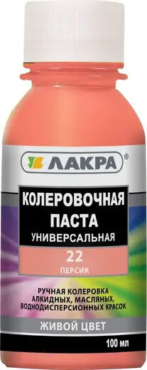 Колер ЛАКРА № 22 персик 0,1л
