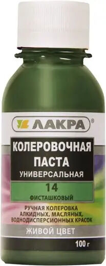 Колер ЛАКРА №14 фисташковый 0,1л