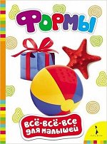 Книжки-картонки и книжки-игрушки