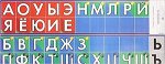 _Плакат(Литур) Звукобуквенный ряд (495*1060)