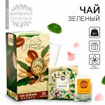 Подарок учителю, чай зелёный «Лучшему учителю», вкус: жасмин, 25 пакетиков х 1,8 г.