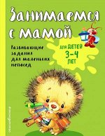 Развивающая литература