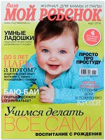 Журнал