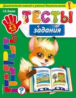 Развивающая литература