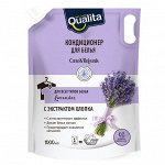 Кондиционер для белья Qualita Lavender дой-пак 1000 мл