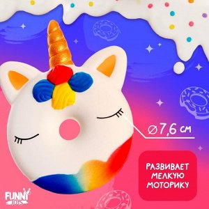 Антистресс сквиш мялка «Единорог», пончик