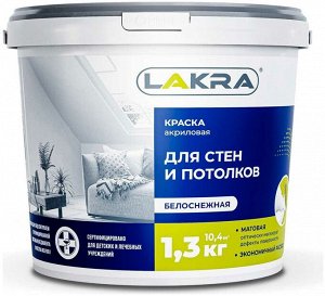 Краска ВД акриловая для потолков ЛАКРА белоснежная 1,3кг