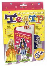 Волшебный театр. Аленький цветочек