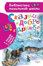 Художественная литература для младшего и среднего школьного возраста