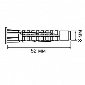 Дюбель "ТУНДРА krep", универсальный, полипропиленовый, 8x52 мм, 150 шт
