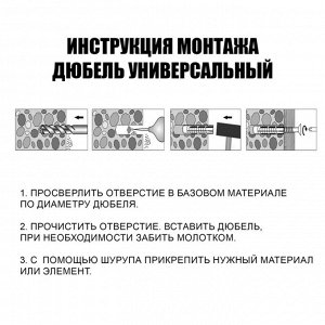 Дюбель ТУНДРА, универсальный, c бортиком, полипропиленовый, 8x52 мм, 500 шт.