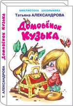 Худ лит-ра для мл и ср школьн возраста_6