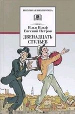 Художественная литература для младшего и среднего школьного возраста
