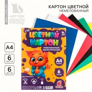 Картон цветной А4, 6 листов 6 цветов немелованный односторонний «Котик»