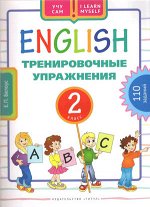 В помощь ученику